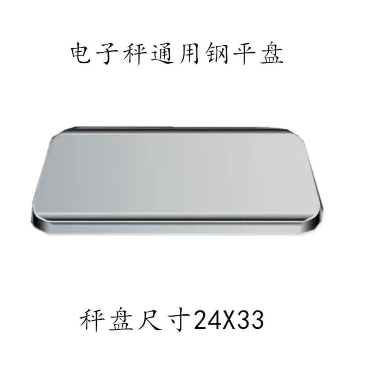 Electronic Scale Tray Plastic Tray Accessories 30kg Electronic Scale Fruit Tray Concave Tray Steel Tray Special Tray