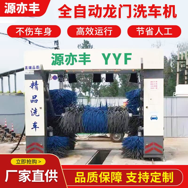Manufacturer Supply Fully Automatic Gantry Car Wash Machine, Reciprocating Washer, Smart Gas Station Gantry System
