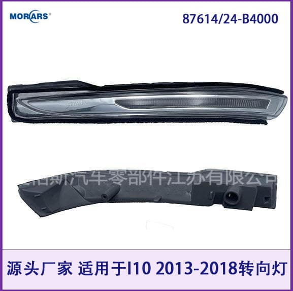 87614/24-B4000 Rearview Mirror Small Light for I10 2013-2018