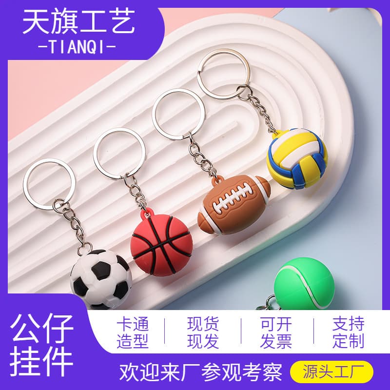 Simulation ball keychain epoxy accessories World Cup football basketball rugby tennis pendant fans small gifts