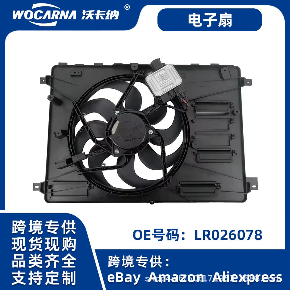 High-Quality Cross-Border Stock Available for Land Rover Evoque Car Cooling System Electric Fan LR044833