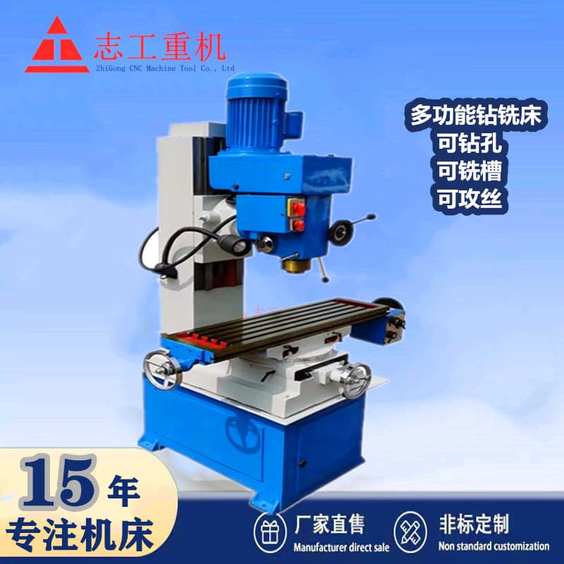 Machining of a small drilling and milling machine ZX50C; drilling and milling machine accessory: spring collet (one piece).
