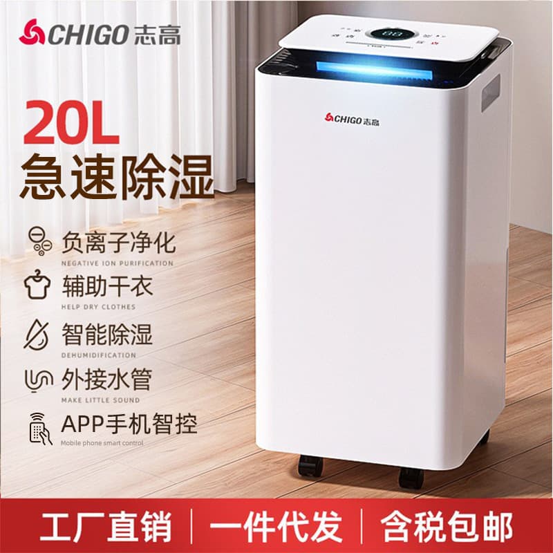 Chigo high-power dehumidifier for home, basement, industrial use, moisture absorber for humid seasons
