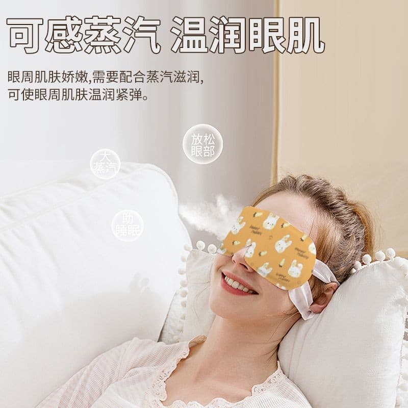 Manufacturer Wholesale Lutein Steam Heat Compress Eye Mask, Custom Processing and Logo Design Available