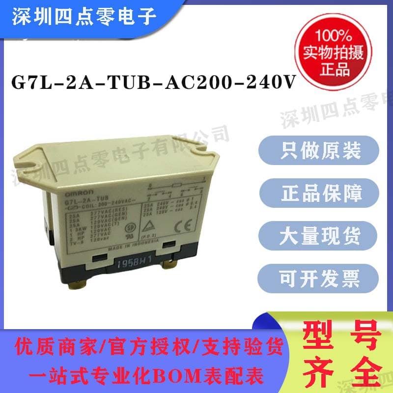Omron Power Relay G7L-2A-TUB AC200/240V Air Conditioner Compressor Relay
