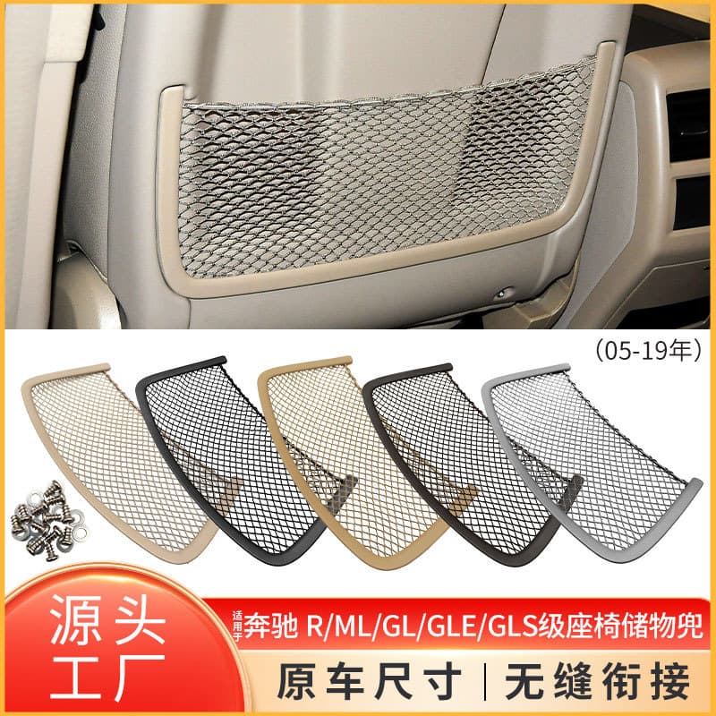 Compatible with Mercedes-Benz ML GL GLE GLS Class Rear Seat Storage Net Pocket W164 W166 W251