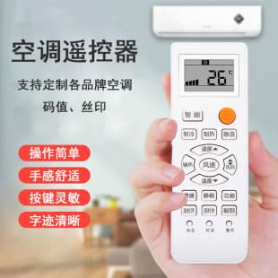 Ruimao Air Conditioner Remote Control Suitable for Custom Gree Midea Huayi TCL Chigo Kelon Hisense Changhong