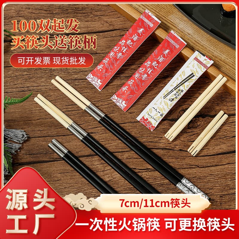 Disposable chopstick heads, one-person-one-chopstick with replaceable heads, hot pot connector chopsticks, portable alloy jointed chopsticks for hotels.