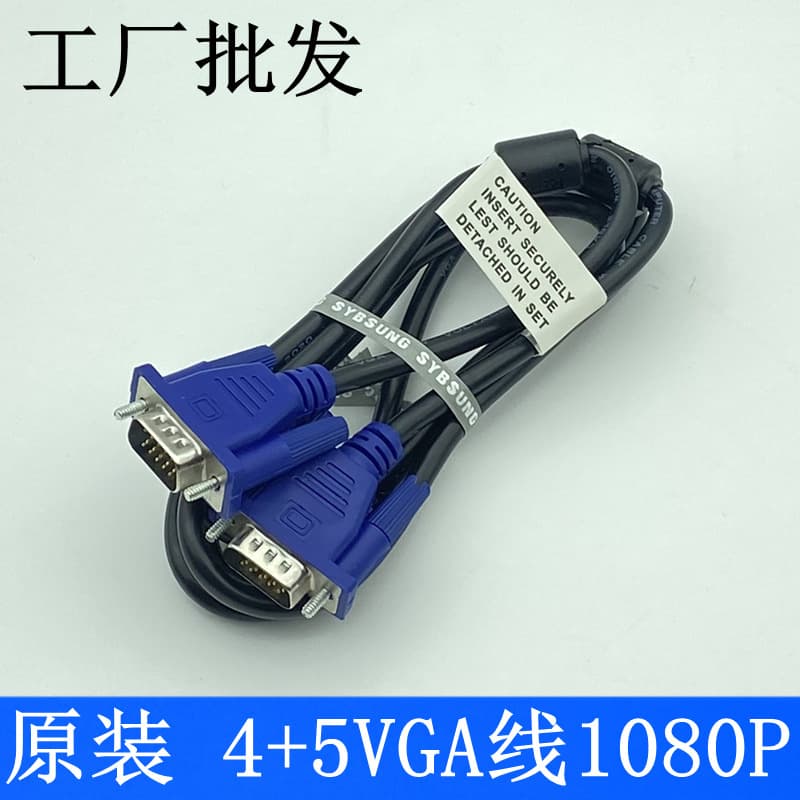 Original 4+5VGA cable computer notebook connection monitor TV projector video 1.5M 1.8m vga cable