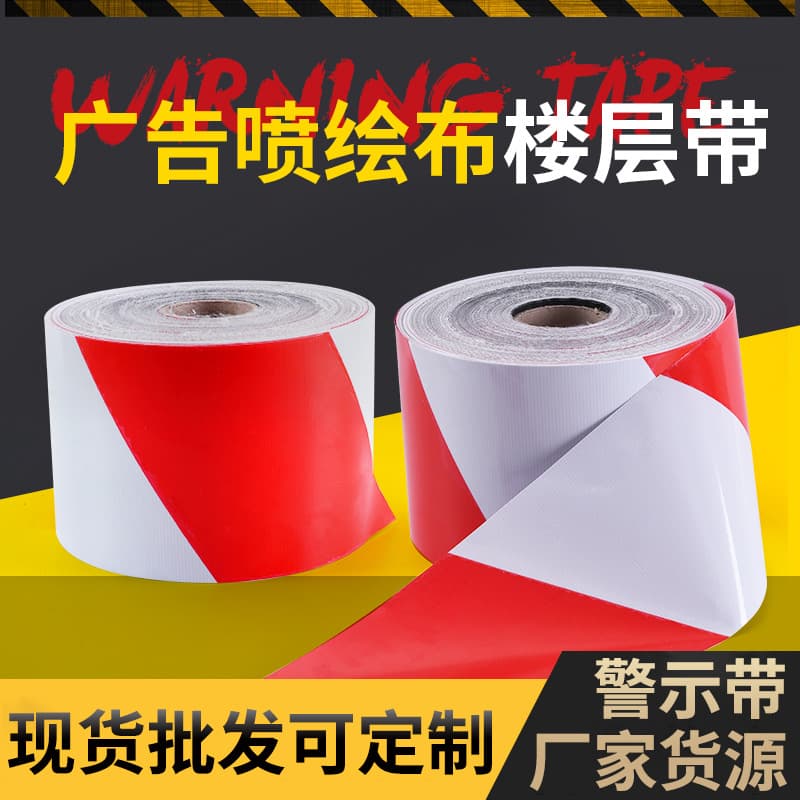 Advertising cloth, building floor barrier tape, red and white safety warning tape, traffic safety caution line, protective barrier tape.