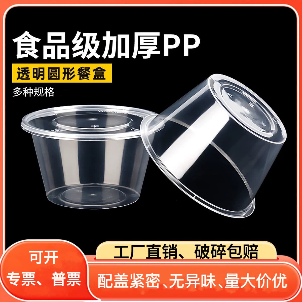 Disposable Takeout Containers, Lunch Boxes, Round Plastic Bowls, Food-Grade Ice Jelly Noodles, Cold Noodles, Fruit Porridge Special Bowls
