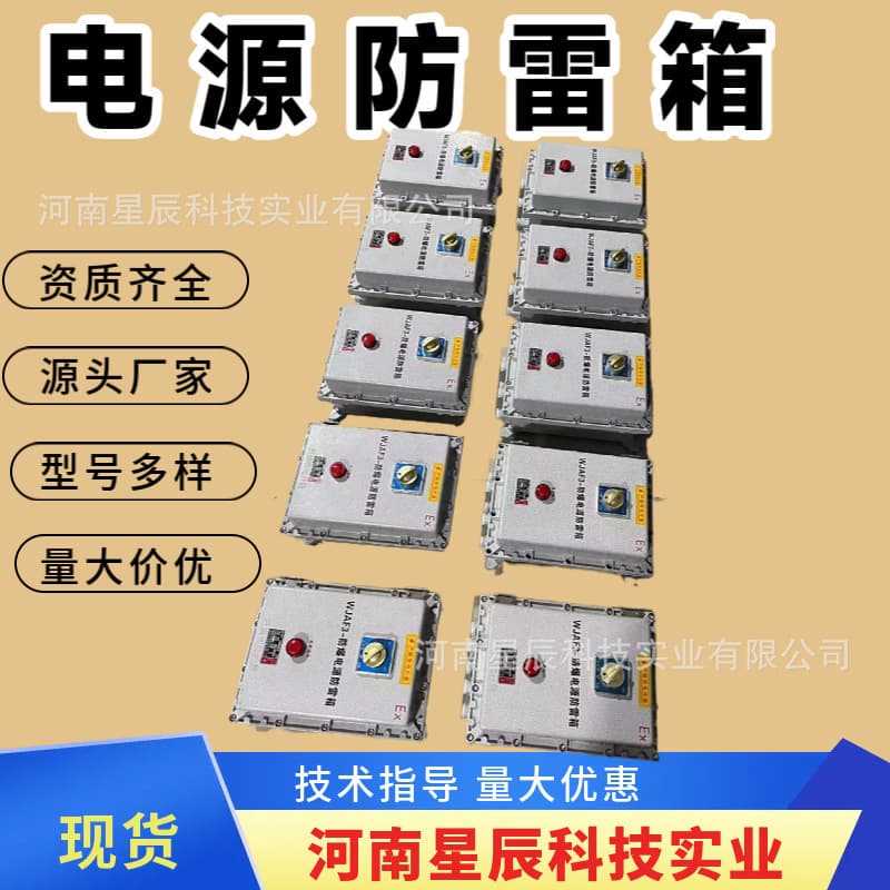 In-Stock Smart Power Surge Protection Monitoring Device Three-Phase Smart Power Box Power Surge Protection Monitoring Unit