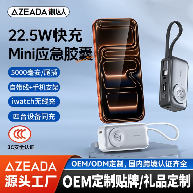 Imachine Master Cross-Border New Model with Built-In Cable Capsule Power Bank Mini Compact Portable Power Bank with Cable