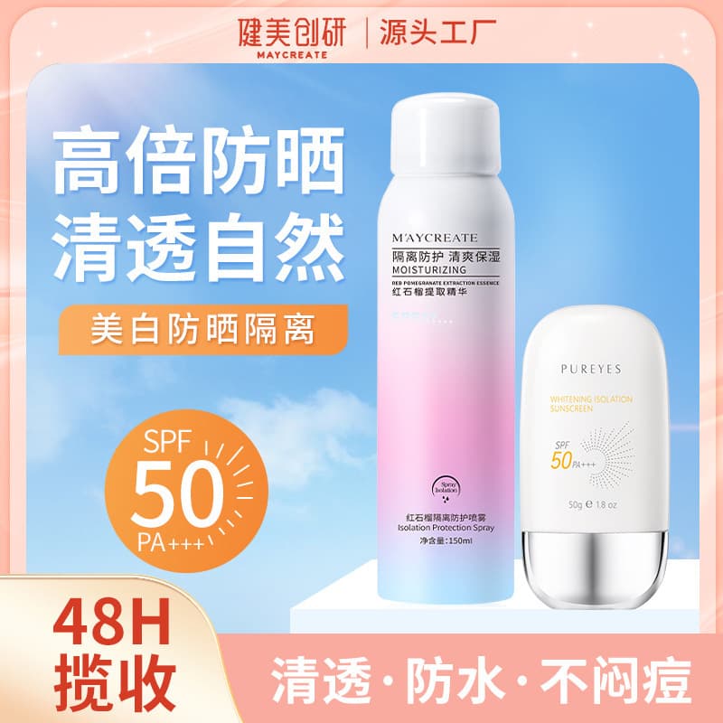 Jianmei Chuangyan Pomegranate Isolation Protection Spray Puyan Sunscreen Hydrating Moisturizing UV Protection Live Hot-Selling