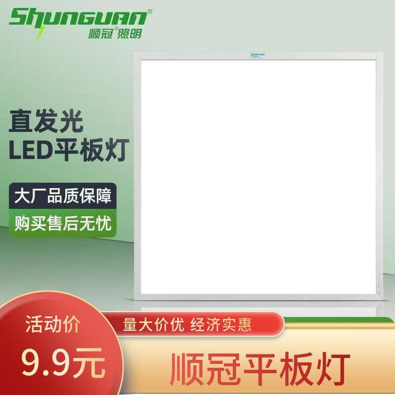 led panel light integrated ceiling light embedded kitchen ceiling ceiling light aluminum buckle plate kitchen and bathroom light LED flat light