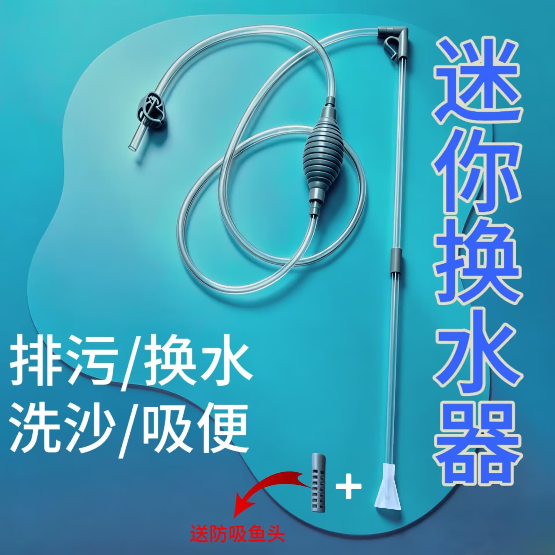 Custom Aquarium Water Changer, Gravel Cleaner, Siphon Tube, Fish Waste Cleaning Tool, Manual Water Changer from Source Factory
