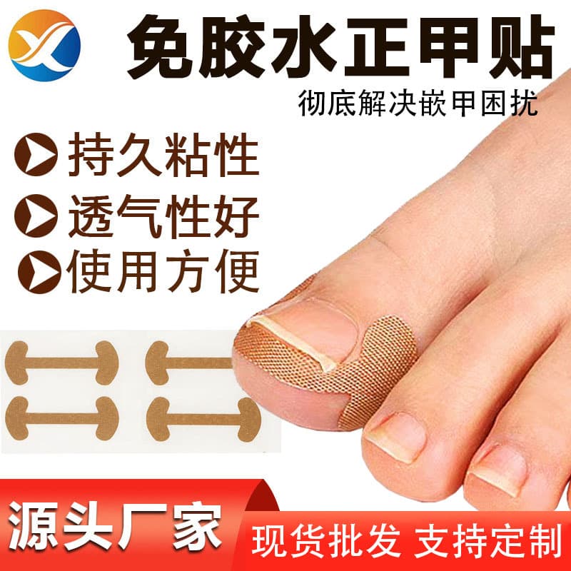 Nail Correction Tape, Ingrown Toenail Tape, Toenail Groove Inward Rolling Tape Set, Non-woven Nail Correction Tape, Anti-Ingrown Toenail