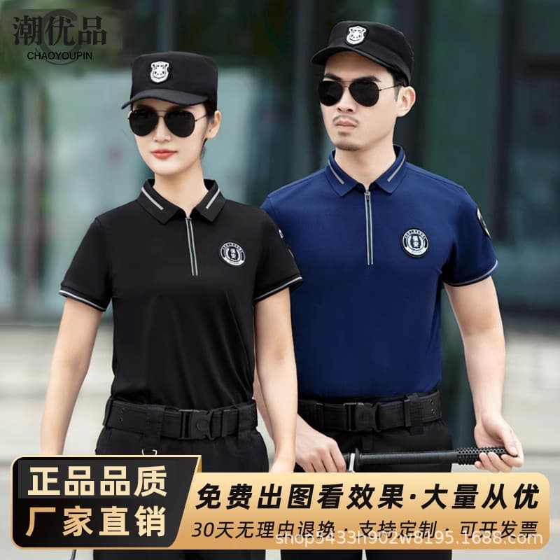 New Summer Security Work Clothes Men's Short-Sleeved T-Shirt Property Printed Logo Security Uniform Training Uniform Polo Shirt