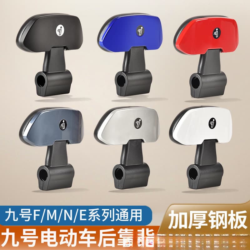 Ninebot Series Backrest Compatible with Backrest Series Electric Scooters