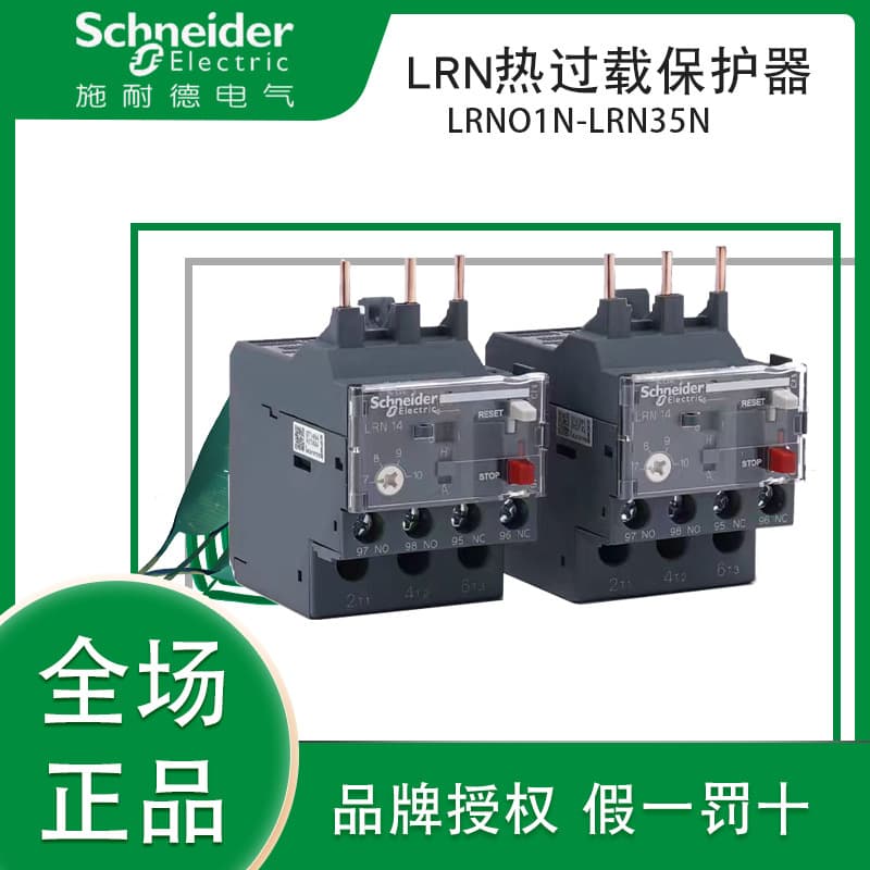 Schneider Electric Thermal Overload Protection Relay LRN08N 10N 12N 14N 21N 22N 32N 35N Replacement