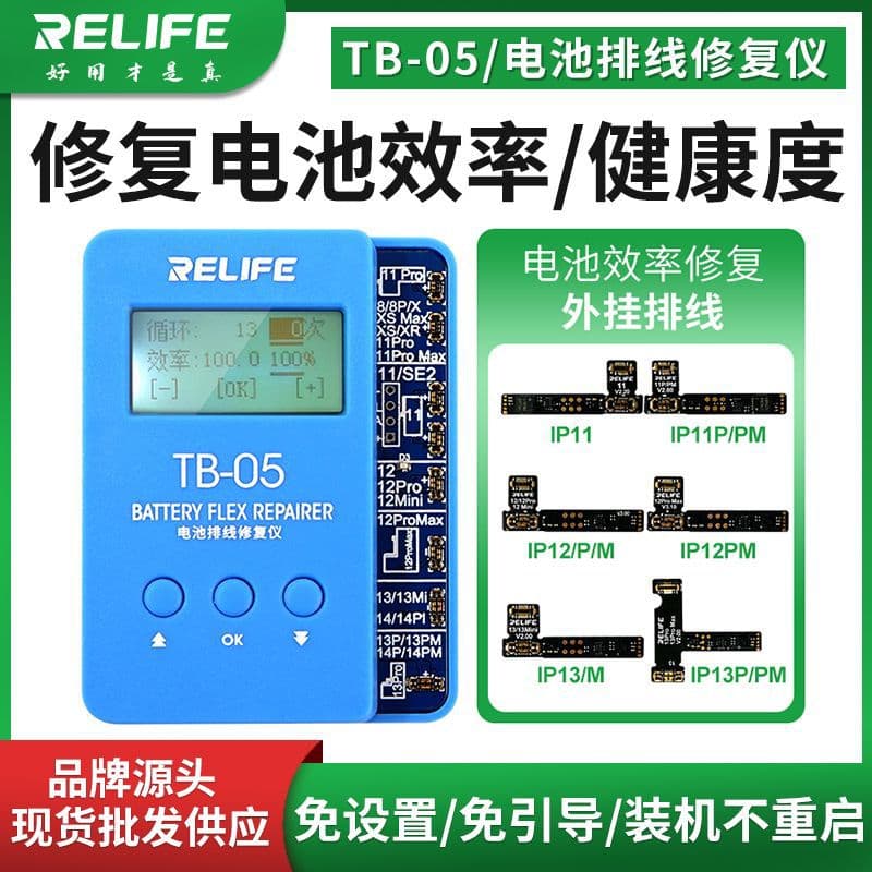 TB-05 Battery Cable Repair Tool for 11-12 15 Series Battery Restoration, Health Reset and Efficiency Clearing