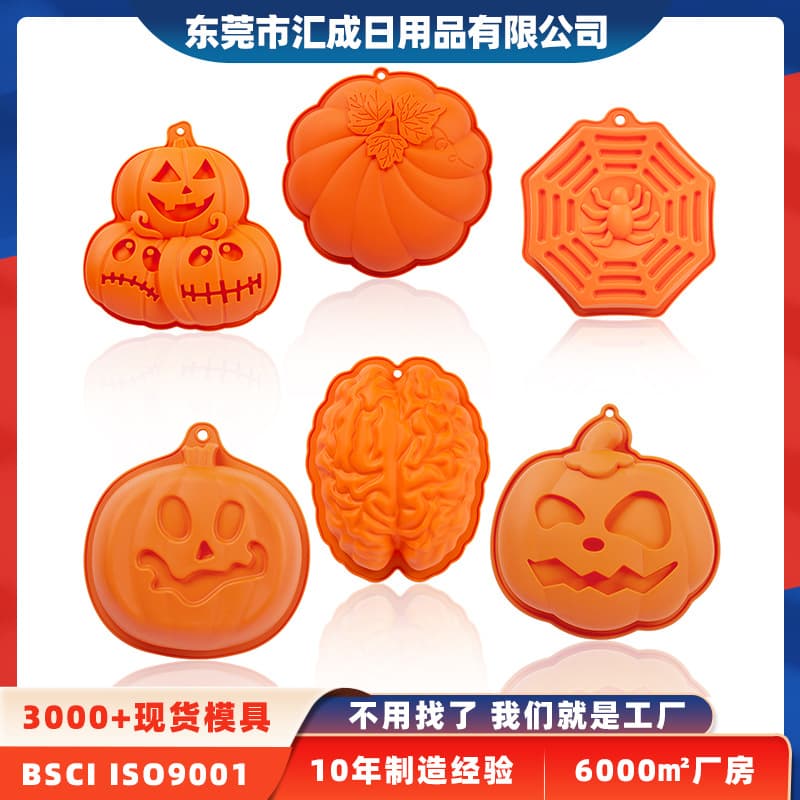 Huicheng Halloween Cake Mold Silicone Halloween Ghost Pumpkin Mold Halloween Ghost Baking Supplies