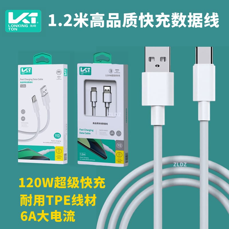 Longqi 6A Super Fast Charging Data Cable Compatible with Apple, Android, Xiaomi, Huawei Type-C 120W Mobile Phone Charging Cable