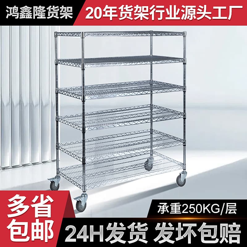 Stainless Steel Shelf Anti-Static Chrome-Plated Wire Mesh Metal Shelf Workshop Display Turnover Material Cart Warehouse Hollow Rack