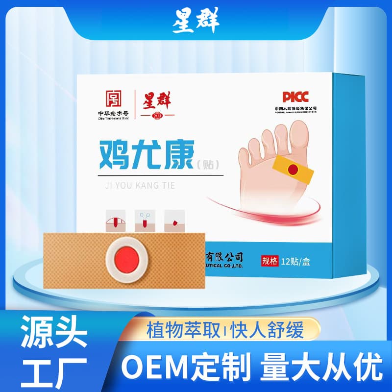 Corn Plaster for Calluses, Foot Corns, Itch Relief Skin Ointment Patch, Corn Removal Patch