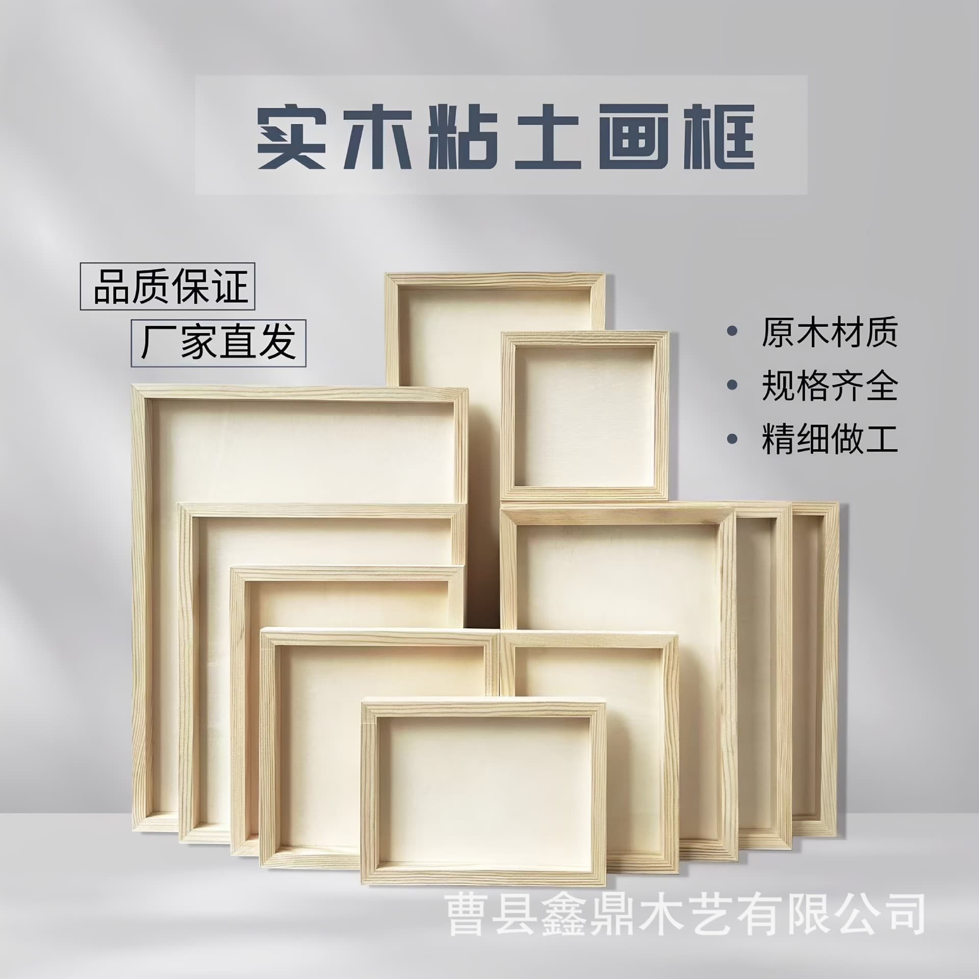 Ultra-light Clay Handmade DIY Material 3D Wooden Frame Painting Display Rectangular Square Shape Pine Wood Material Xingding Brand