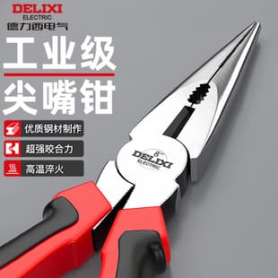 Delixi Electric Long Nose Pliers, Electrician Special 6-inch Industrial Grade Multi-functional Home Tool, 8-inch Long Nose Pliers
