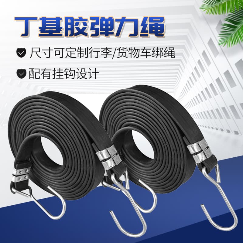 Manufacturer wholesale black butyl rubber elastic rope, electric scooter tie-down strap, motorcycle luggage strap, cargo tie-down rope