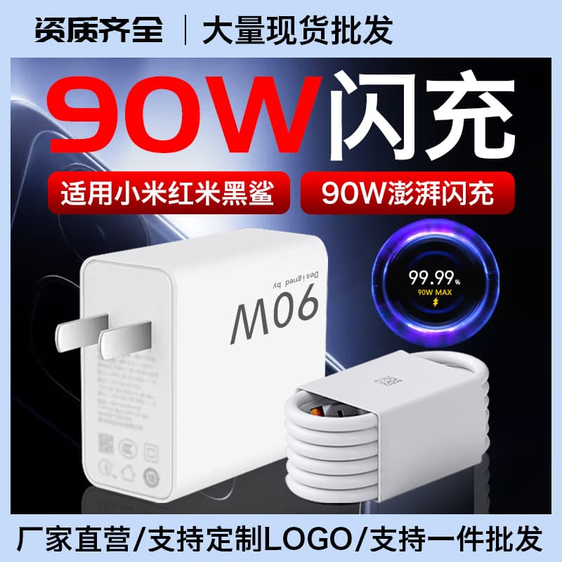 Compatible with Xiaomi 90W Charger 67W Fast Charging for Xiaomi 15/14/13 Charging Head GaN Redmi K70 Black Shark