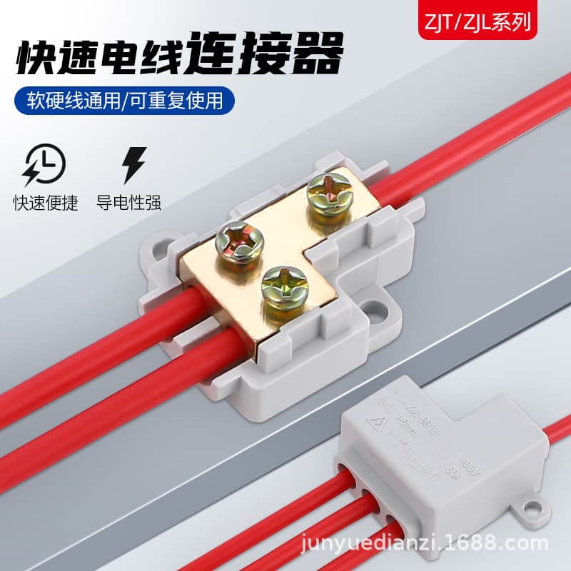 ZJL-0612/13 High-Power Terminal Wire Quick Connector Parallel 60A 6 Square One In Two/Three Out Splitter