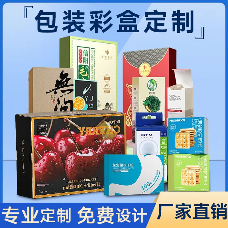 Packaging Box - Corrugated Box, Gift Box, Printed Box, Color Printing Box