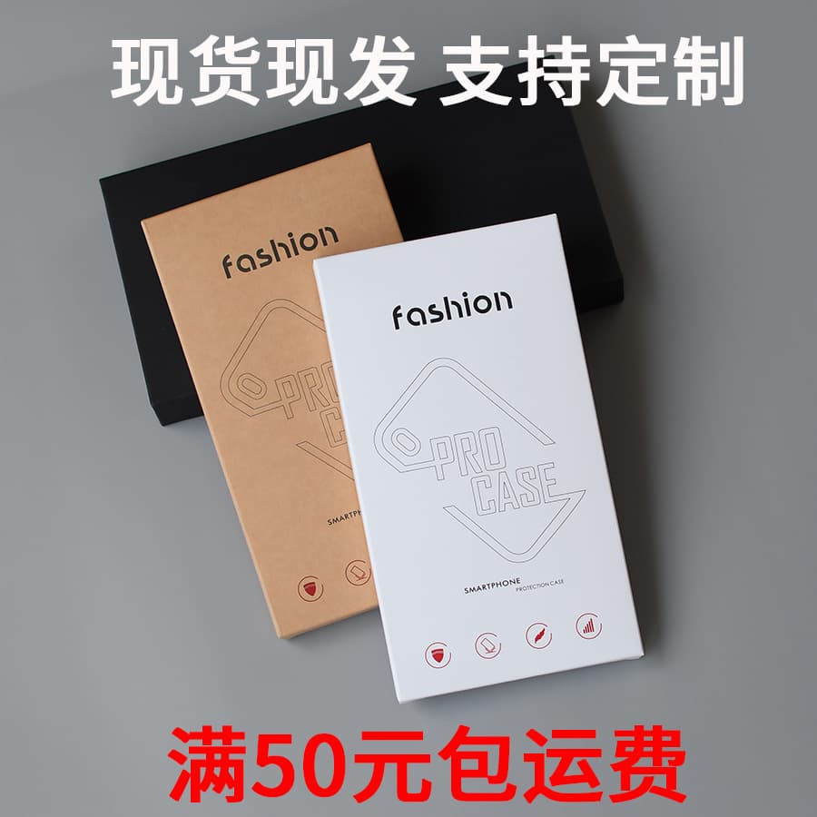Phone Case Packaging Box Wholesale Apple Phone Case Packaging Protective Case Outer Paper Box Phone Case Kraft Paper Box