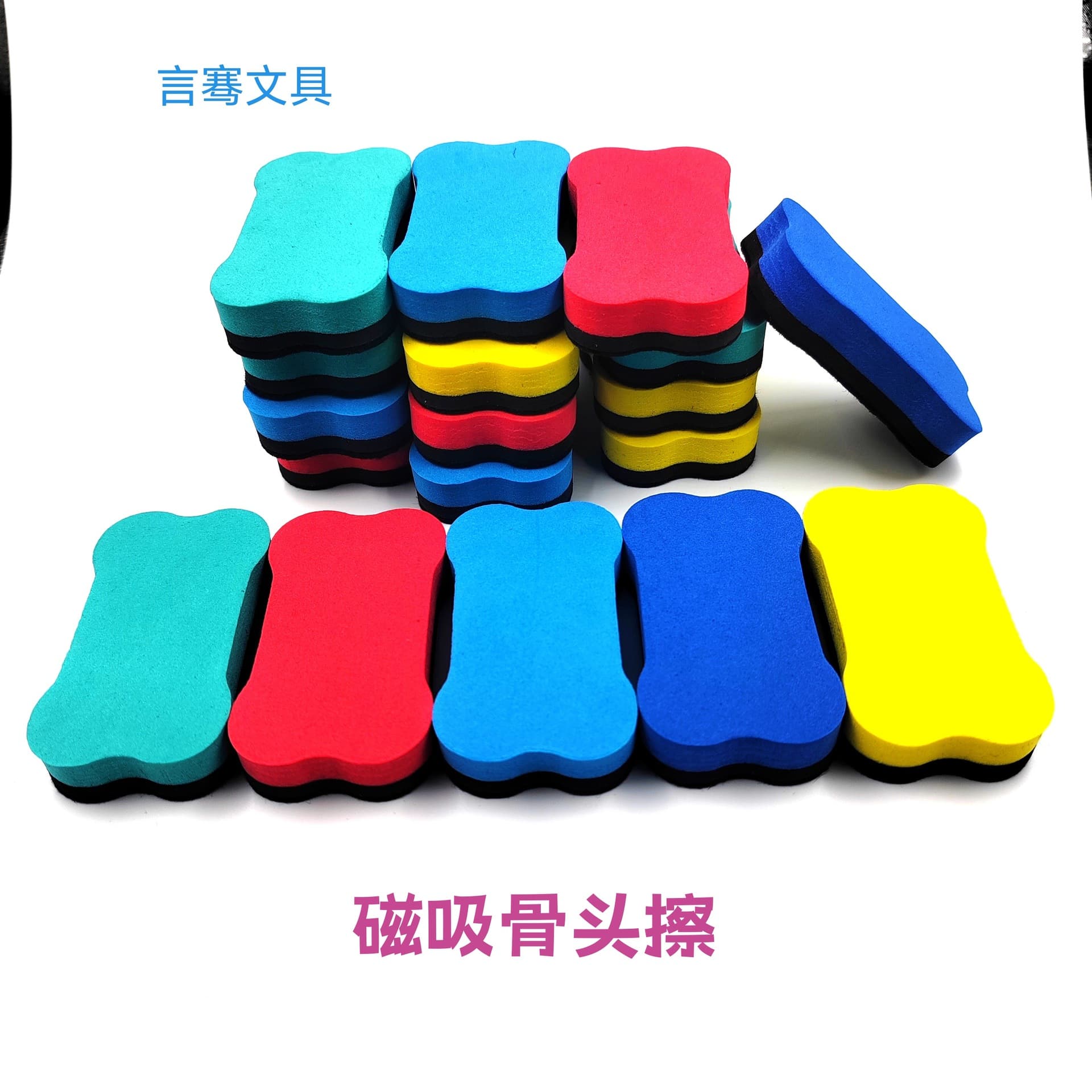 EVA magnetic board eraser cute little bone board eraser cute cartoon blackboard eraser whiteboard eraser can absorb and wipe the whiteboard free shipping