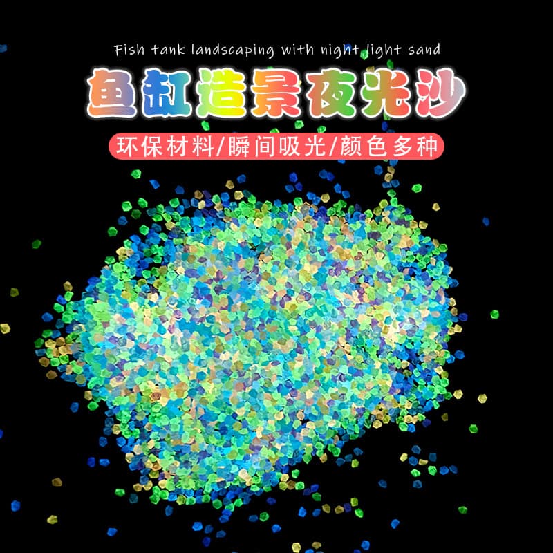3-5MM luminous sand garden aquarium fish tank landscaping luminous stone gravel particles luminous stone pebbles colored stones