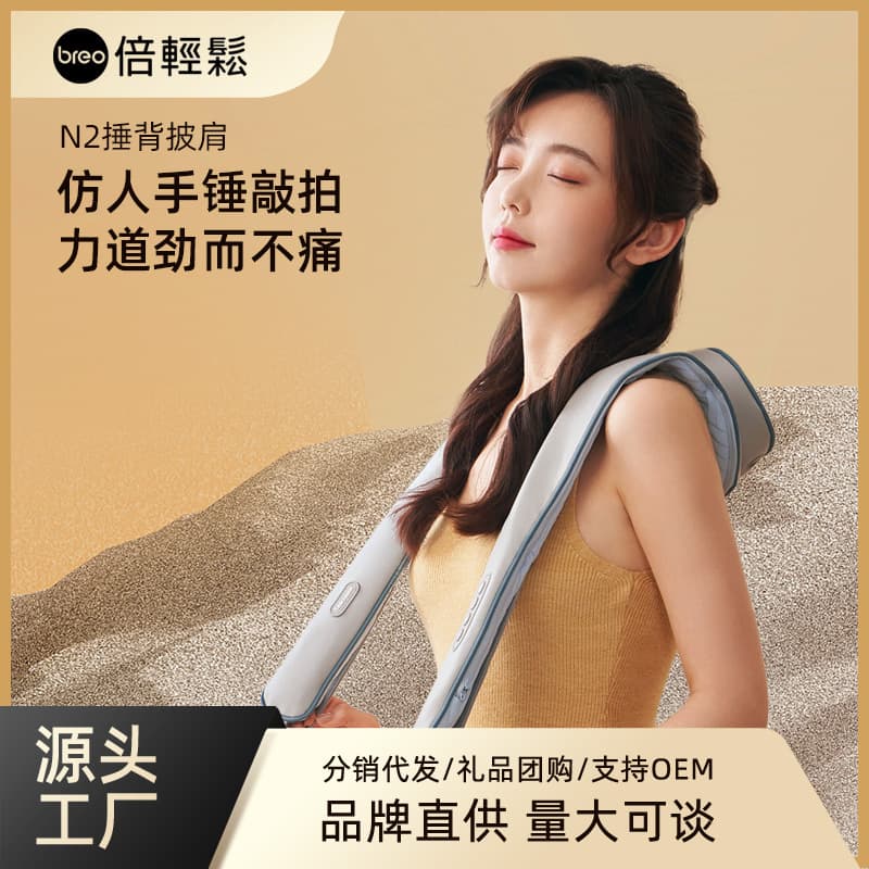 Breo Massage Shoulder Wrap with Percussion for Neck, Shoulders, and Waist, New Model N2 Tapping Massager
