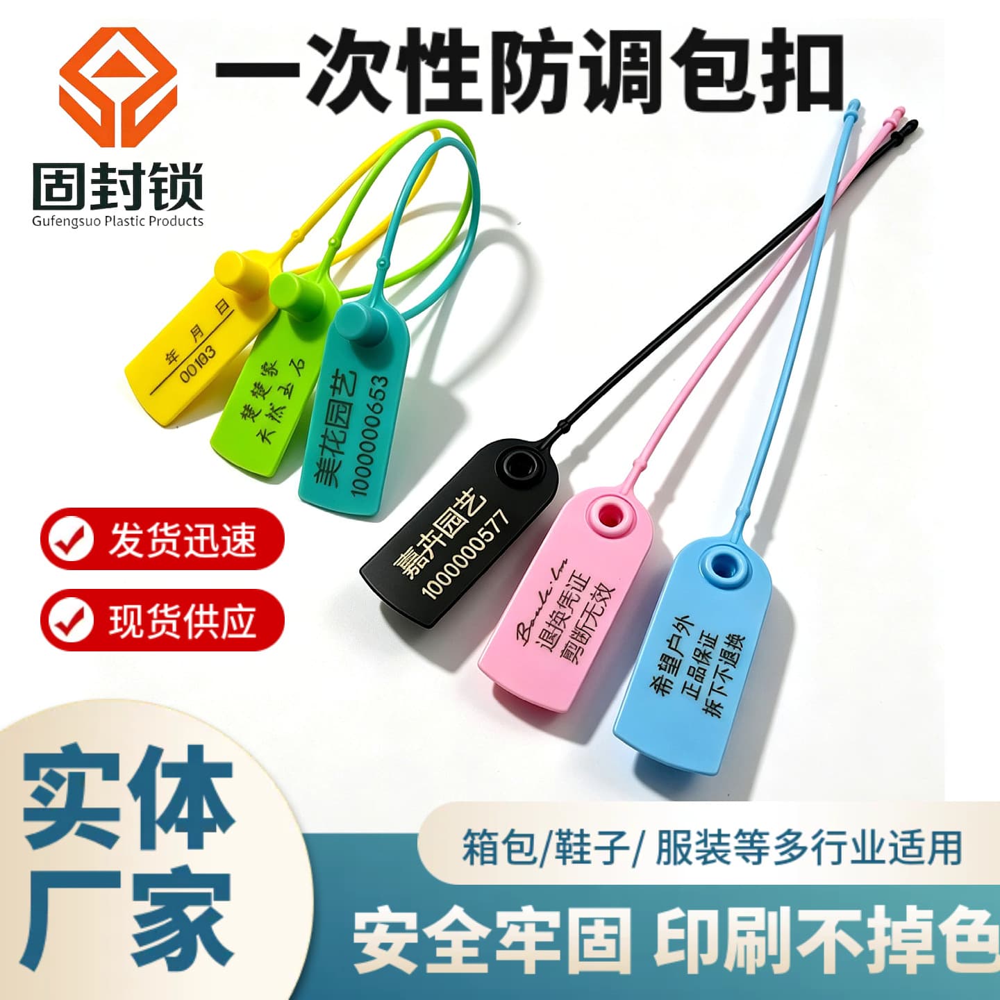 Anti-theft buckle, anti-counterfeiting label, plastic lock, disposable seal, anti-wear, anti-tamper, anti-tamper tag, anti-adjustment bag buckle for clothes