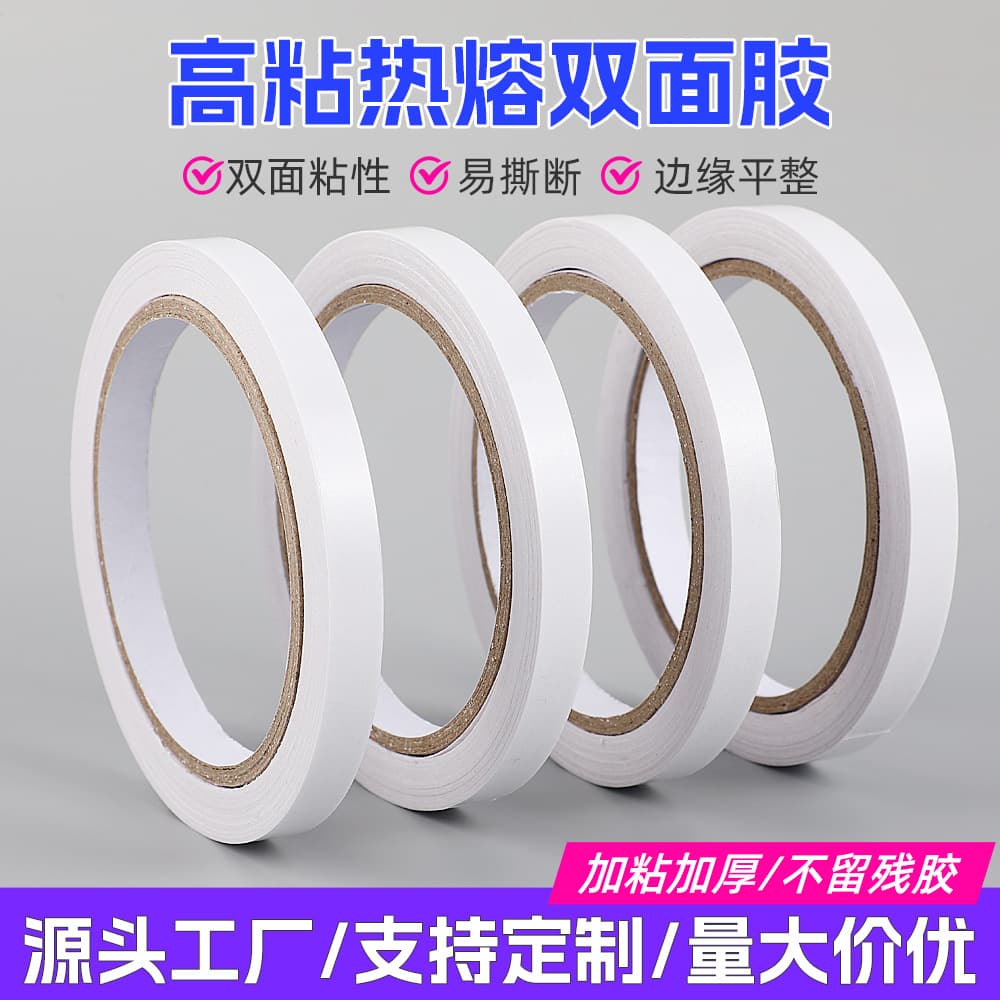 Invisible Double-Sided Tape High Viscosity Strong Semi-Transparent Hot Melt Adhesive White Office Use High Adhesion Hot Melt Double-Sided Tape