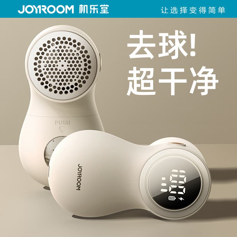 Jielotang New Ball Trimmer with Digital Display, Rechargeable, Home Use, Garment Fuzz Remover, Intelligent Clothes Shaving and Hair Removal