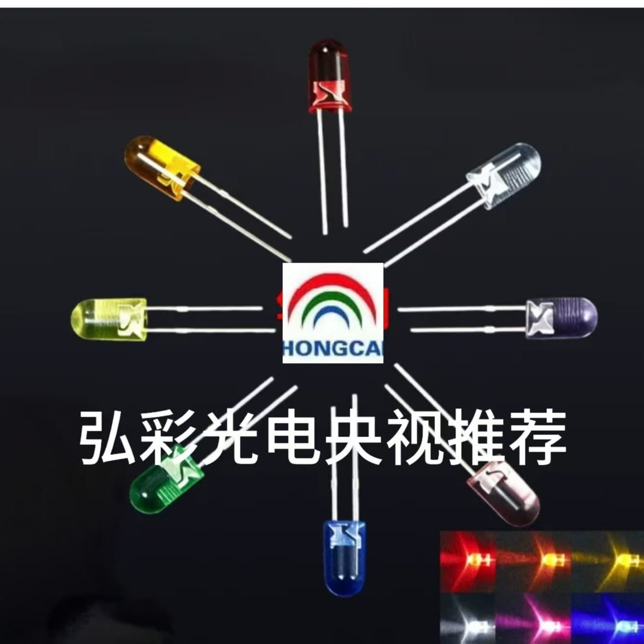 F2mm, 3mm, 4mm, 5mm, 8mm LED light-emitting diodes, red, yellow, blue, green, white, orange, pink, seven-color flashing full-color LED lights