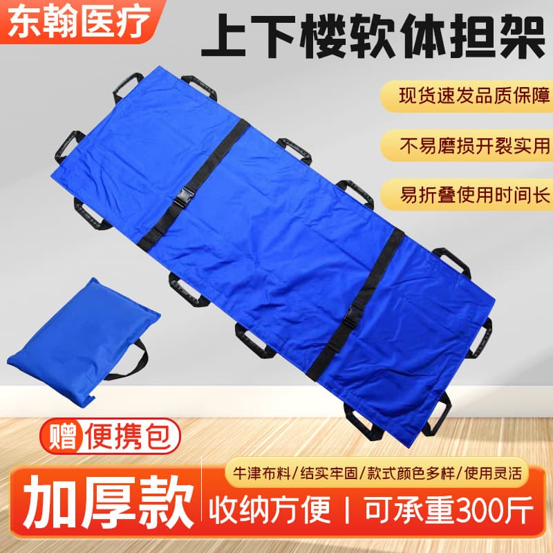 Portable Soft Stretcher Stainless Steel Aluminum Alloy Stretcher Self-produced Multiple Specifications Household First Aid Soft Surface Simple Stretcher