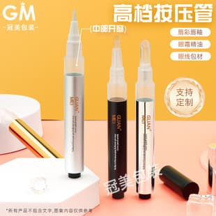 In stock 3ml high-end silver aluminum lip tube, eye cream bottle gel bottle essential oil bottle cosmetic press pen refill packaging material