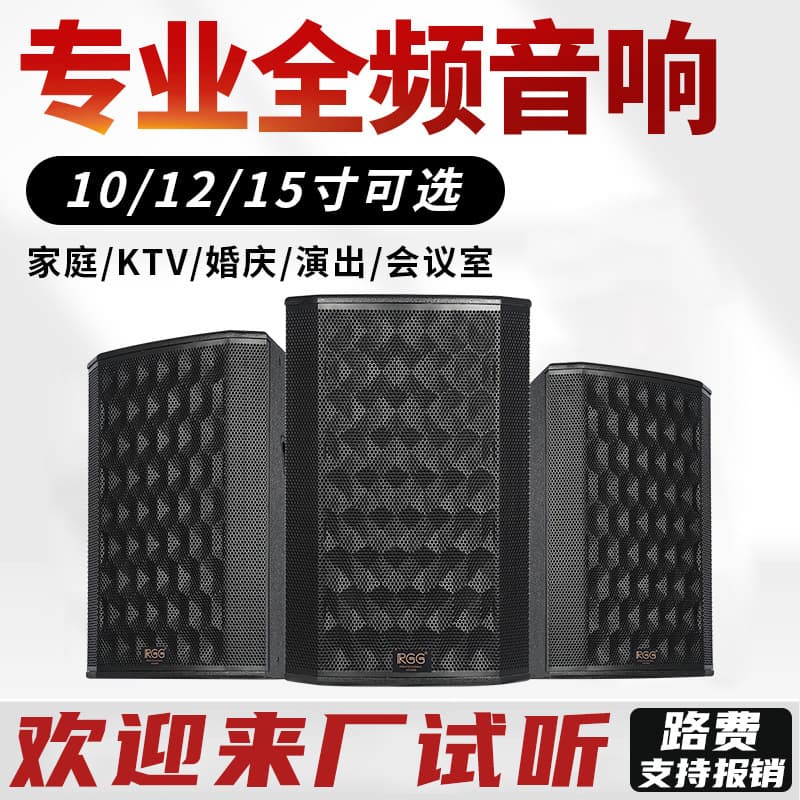 Outdoor Professional Audio Equipment Set Stage Wedding Celebration Sound System 12-Inch Dual Fifteen-Inch Wedding Speakers