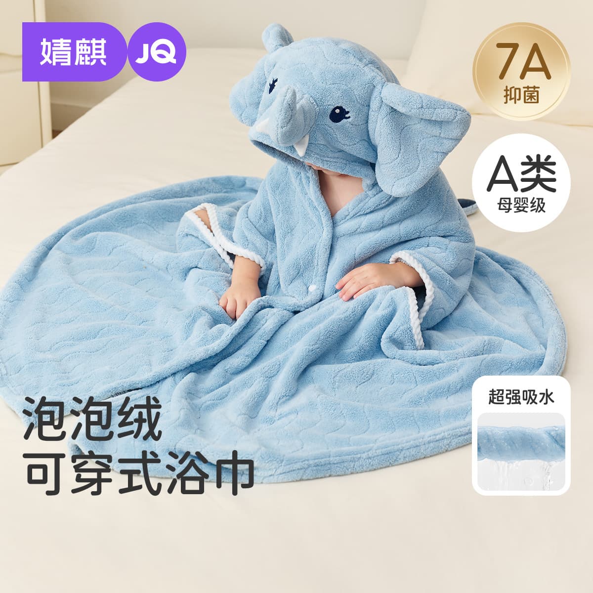 Jingqi Children's Bathrobe Boys Girls Towel Wearable Cape Class A Non-Cotton Quick-Dry Swimming Bath