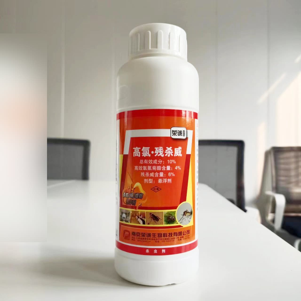 Rongcheng Biao Zhi 10% Chlorpyrifos and Propoxur Suspension, Special Insecticide for Mosquitoes, Flies, and Cockroaches