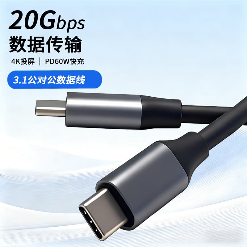 Type-C 3.1 Full-Function Cable PD 100W Fast Charging USB 3.1 Phone Data Cable 4K HD Screen Connection Cable