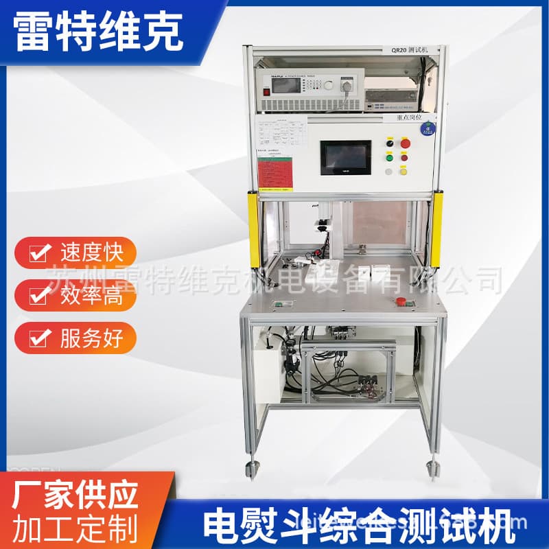 Electric Iron Testing Station, Air Tightness and Wear Resistance Test Device, Electronic Appliance Testing Bench, Home Appliance Quality Inspection Instrument